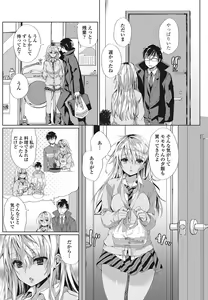 Page 131 of COMIC Penguin Club Sanzokuban 2017-03 - preview thumbnail