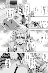 Page 138 of COMIC Penguin Club Sanzokuban 2017-03 - preview thumbnail