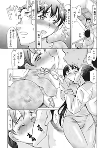 Page 178 of COMIC Penguin Club Sanzokuban 2017-03 - preview thumbnail