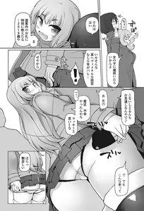Page 196 of COMIC Penguin Club Sanzokuban 2017-03 - preview thumbnail