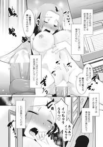 Page 216 of COMIC Penguin Club Sanzokuban 2017-03 - preview thumbnail
