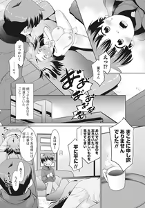 Page 217 of COMIC Penguin Club Sanzokuban 2017-03 - preview thumbnail