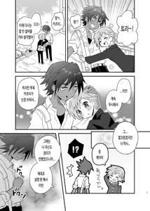 Page 5 of Tonari no Spats & Misanga | 이웃집의 스패츠 & 미상가 - preview thumbnail