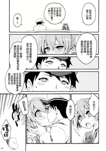Page 16 of Shiranui wa Teitoku ni... - preview thumbnail