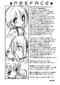 Page 3 of Imouto no Otetsudai 6 | Помощь младшей сестры 6 - preview thumbnail