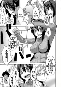 Page 116 of Sarashi-Ai | 보여주는사랑 (decensored) - preview thumbnail