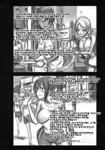 Page 119 of Sarashi-Ai | 보여주는사랑 (decensored) - preview thumbnail