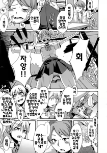 Page 126 of Sarashi-Ai | 보여주는사랑 (decensored) - preview thumbnail