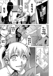 Page 130 of Sarashi-Ai | 보여주는사랑 (decensored) - preview thumbnail
