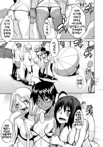 Page 166 of Sarashi-Ai | 보여주는사랑 (decensored) - preview thumbnail