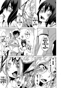 Page 168 of Sarashi-Ai | 보여주는사랑 (decensored) - preview thumbnail