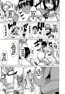 Page 172 of Sarashi-Ai | 보여주는사랑 (decensored) - preview thumbnail
