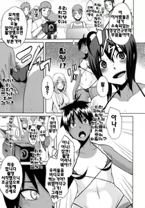 Page 174 of Sarashi-Ai | 보여주는사랑 (decensored) - preview thumbnail