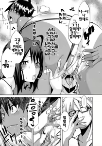 Page 178 of Sarashi-Ai | 보여주는사랑 (decensored) - preview thumbnail