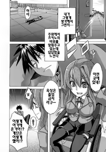 Page 51 of Sarashi-Ai | 보여주는사랑 (decensored) - preview thumbnail