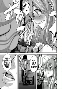 Page 58 of Sarashi-Ai | 보여주는사랑 (decensored) - preview thumbnail