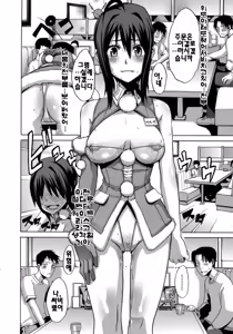 Page 91 of Sarashi-Ai | 보여주는사랑 (decensored) - preview thumbnail