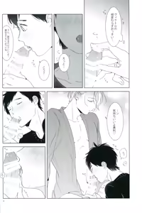Page 6 of Kimi wa Miryokuteki - preview thumbnail