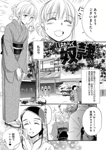 Page 103 of Ichinichi Dorei-san - A SLAVE WHO WORKS BY THE DAY - preview thumbnail