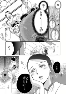 Page 107 of Ichinichi Dorei-san - A SLAVE WHO WORKS BY THE DAY - preview thumbnail