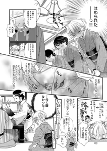 Page 108 of Ichinichi Dorei-san - A SLAVE WHO WORKS BY THE DAY - preview thumbnail