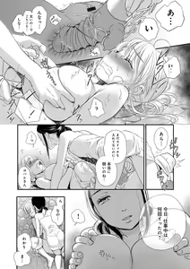 Page 116 of Ichinichi Dorei-san - A SLAVE WHO WORKS BY THE DAY - preview thumbnail