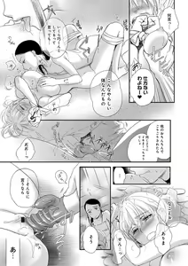 Page 119 of Ichinichi Dorei-san - A SLAVE WHO WORKS BY THE DAY - preview thumbnail