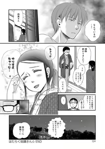 Page 124 of Ichinichi Dorei-san - A SLAVE WHO WORKS BY THE DAY - preview thumbnail