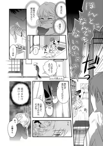 Page 126 of Ichinichi Dorei-san - A SLAVE WHO WORKS BY THE DAY - preview thumbnail