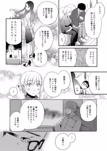 Page 128 of Ichinichi Dorei-san - A SLAVE WHO WORKS BY THE DAY - preview thumbnail