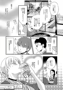 Page 131 of Ichinichi Dorei-san - A SLAVE WHO WORKS BY THE DAY - preview thumbnail