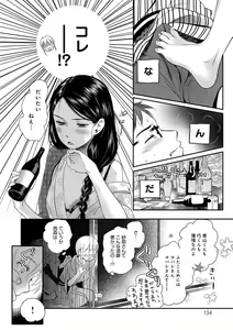 Page 134 of Ichinichi Dorei-san - A SLAVE WHO WORKS BY THE DAY - preview thumbnail
