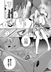 Page 136 of Ichinichi Dorei-san - A SLAVE WHO WORKS BY THE DAY - preview thumbnail