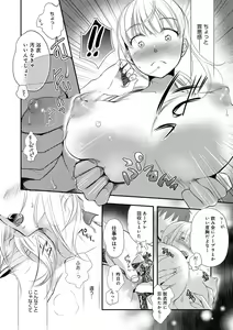 Page 138 of Ichinichi Dorei-san - A SLAVE WHO WORKS BY THE DAY - preview thumbnail