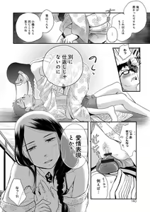 Page 140 of Ichinichi Dorei-san - A SLAVE WHO WORKS BY THE DAY - preview thumbnail