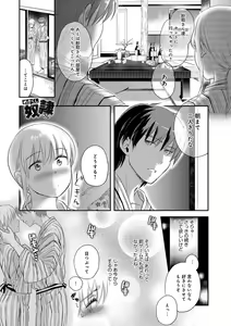 Page 157 of Ichinichi Dorei-san - A SLAVE WHO WORKS BY THE DAY - preview thumbnail