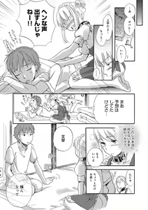 Page 16 of Ichinichi Dorei-san - A SLAVE WHO WORKS BY THE DAY - preview thumbnail