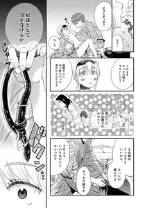 Page 161 of Ichinichi Dorei-san - A SLAVE WHO WORKS BY THE DAY - preview thumbnail