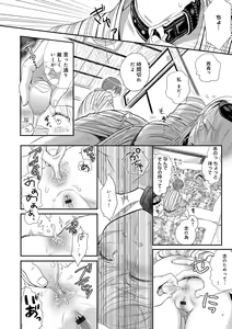 Page 164 of Ichinichi Dorei-san - A SLAVE WHO WORKS BY THE DAY - preview thumbnail