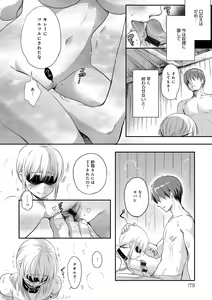 Page 178 of Ichinichi Dorei-san - A SLAVE WHO WORKS BY THE DAY - preview thumbnail