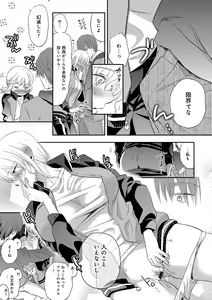 Page 211 of Ichinichi Dorei-san - A SLAVE WHO WORKS BY THE DAY - preview thumbnail