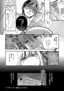 Page 226 of Ichinichi Dorei-san - A SLAVE WHO WORKS BY THE DAY - preview thumbnail