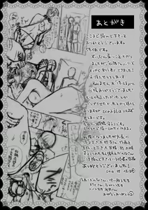 Page 229 of Ichinichi Dorei-san - A SLAVE WHO WORKS BY THE DAY - preview thumbnail