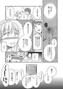 Page 23 of Ichinichi Dorei-san - A SLAVE WHO WORKS BY THE DAY - preview thumbnail