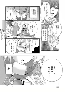 Page 32 of Ichinichi Dorei-san - A SLAVE WHO WORKS BY THE DAY - preview thumbnail