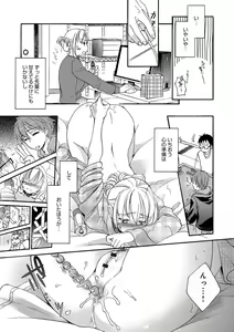 Page 51 of Ichinichi Dorei-san - A SLAVE WHO WORKS BY THE DAY - preview thumbnail
