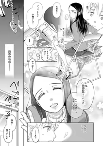 Page 79 of Ichinichi Dorei-san - A SLAVE WHO WORKS BY THE DAY - preview thumbnail