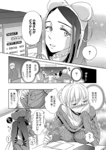 Page 84 of Ichinichi Dorei-san - A SLAVE WHO WORKS BY THE DAY - preview thumbnail