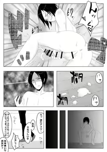 Page 16 of Hikaru Glass Suna Mamire no Diamond - preview thumbnail