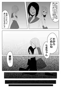 Page 22 of Hikaru Glass Suna Mamire no Diamond - preview thumbnail